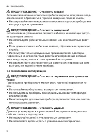 Страница 6