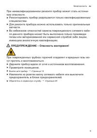Страница 9