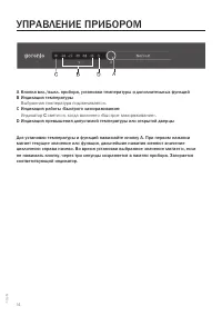 Страница 14