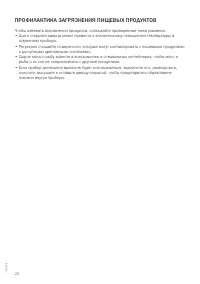 Страница 22