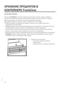 Страница 26