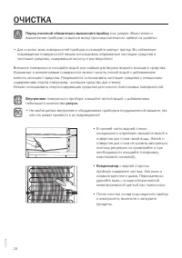 Страница 28