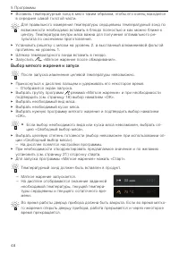 Страница 48