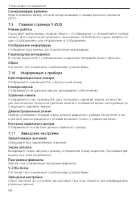 Страница 58