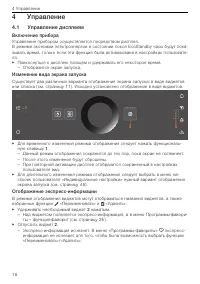 Страница 16
