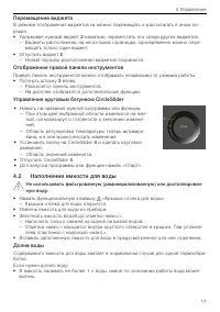 Страница 17