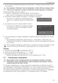 Страница 21