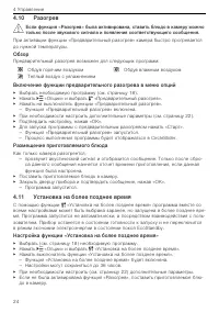 Страница 24