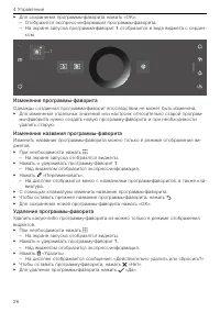 Страница 26