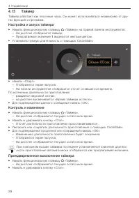 Страница 28
