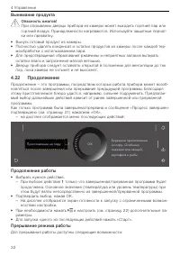Страница 32