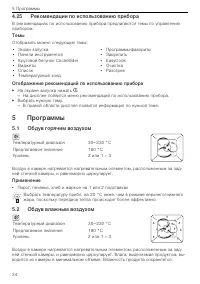 Страница 34