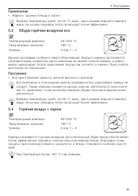 Страница 35
