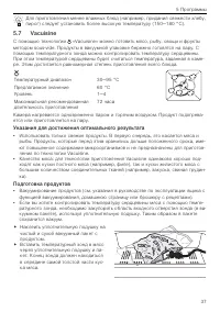 Страница 37