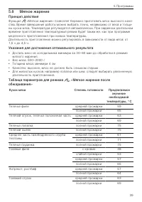 Страница 39