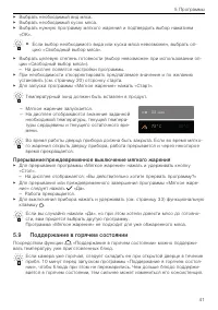 Страница 41