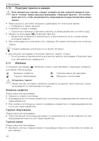 Страница 42