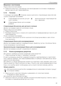 Страница 43