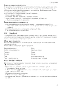 Страница 45