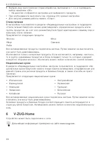 Страница 46