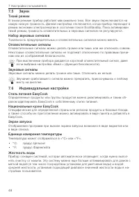 Страница 48