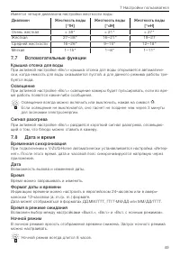 Страница 49