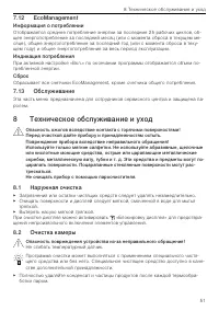 Страница 51