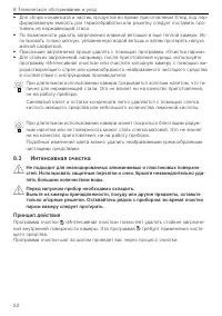 Страница 52