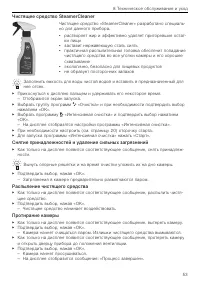 Страница 53