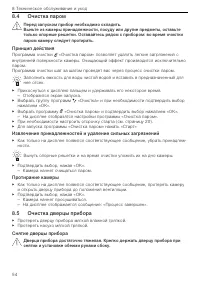Страница 54