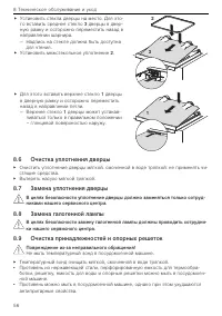 Страница 56
