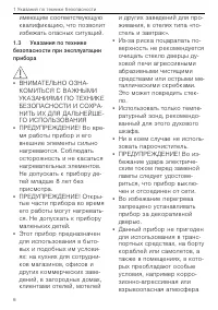 Страница 6
