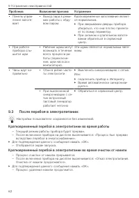 Страница 62