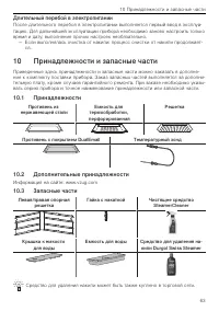 Страница 63