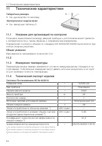 Страница 64