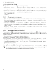 Страница 66