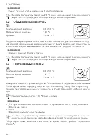 Страница 40