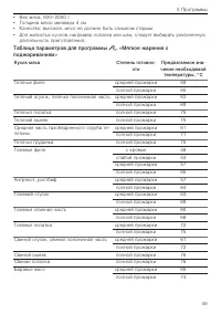 Страница 49