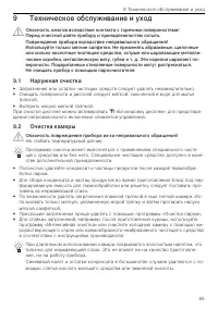 Страница 65