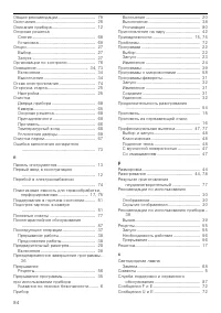 Страница 84