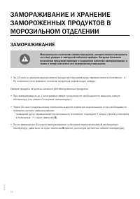 Страница 14