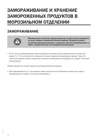 Страница 16