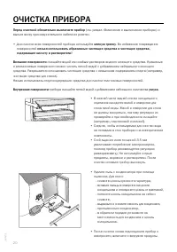 Страница 20