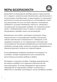 Страница 4