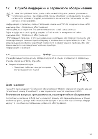 Страница 31