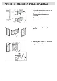 Страница 56