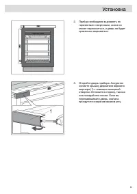 Страница 61