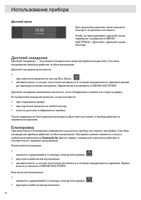 Страница 30