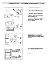 Страница 45