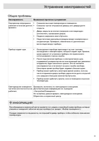Страница 63